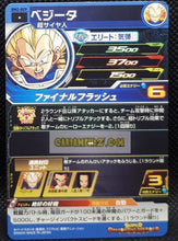 Charger l&#39;image dans la galerie, Carte Super Dragon Ball Heroes big bang mission part 2 BM2-029 (2020) bandai songoku vegeta songohan sdbh commune cardamehdz point com mehdz atout