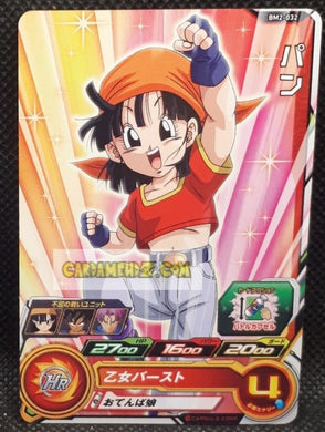 Carte Super Dragon Ball Heroes big bang mission part 2 BM2-032 (2020) bandai pan sdbh commune cardamehdz point com mehdz atout