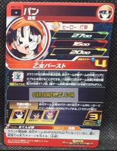 Charger l&#39;image dans la galerie, Carte Super Dragon Ball Heroes big bang mission part 2 BM2-032 (2020) bandai pan sdbh commune cardamehdz point com mehdz atout