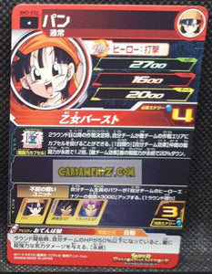 Carte Super Dragon Ball Heroes big bang mission part 2 BM2-032 (2020) bandai pan sdbh commune cardamehdz point com mehdz atout