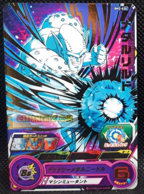 Carte Super Dragon Ball Heroes big bang mission part 2 BM2-034 (2020) bandai metal riild sdbh commune cardamehdz point com mehdz atout