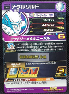 Carte Super Dragon Ball Heroes big bang mission part 2 BM2-034 (2020) bandai metal riild sdbh commune cardamehdz point com mehdz atout