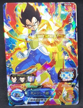 Charger l&#39;image dans la galerie, Carte Super Dragon Ball Heroes big bang mission part 2 BM2-038 (2020) bandai vegeta sdbh sr prisme holo foil cardamehdz point com