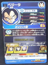 Charger l&#39;image dans la galerie, Carte Super Dragon Ball Heroes big bang mission part 2 BM2-038 (2020) bandai vegeta sdbh sr prisme holo foil cardamehdz point com