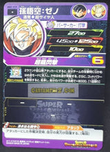 Charger l&#39;image dans la galerie, Carte Super Dragon Ball Heroes big bang mission part 2 BM2-039 (2020) bandai songoku xeno sdbh commune cardamehdz point com