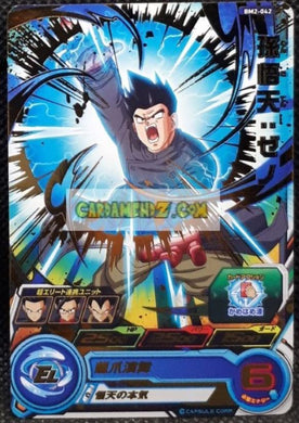 Super Dragon Ball Heroes big bang mission part 2 BM2-042 (2020)