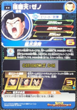 Charger l&#39;image dans la galerie, Super Dragon Ball Heroes big bang mission part 2 BM2-042 (2020)