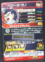 Charger l&#39;image dans la galerie, Carte Super Dragon Ball Heroes big bang mission part 2 BM2-043 (2020) bandai vegeta sdbh rare cardamehdz point com