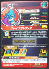 Charger l&#39;image dans la galerie, Super Dragon Ball Heroes big bang mission part 2 BM2-049 (2020)