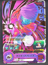Charger l&#39;image dans la galerie, Carte Super Dragon Ball Heroes big bang mission part 2 BM2-051 (2020) bandai bujin sdbh rare cardamehdz point com