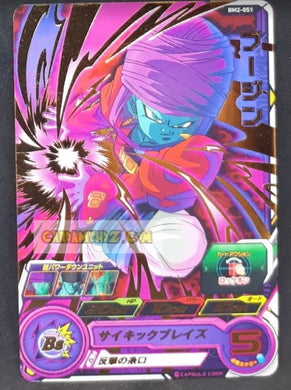 Carte Super Dragon Ball Heroes big bang mission part 2 BM2-051 (2020) bandai bujin sdbh rare cardamehdz point com