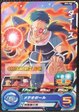 Carte Super Dragon Ball Heroes big bang mission part 2 BM2-055 (2020) bandai daizu sdbh commune cardamehdz point com mehdz atout