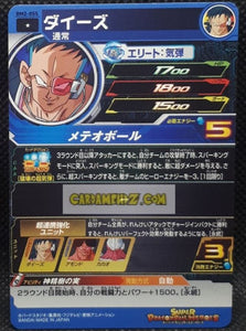 Carte Super Dragon Ball Heroes big bang mission part 2 BM2-055 (2020) bandai daizu sdbh commune cardamehdz point com mehdz atout