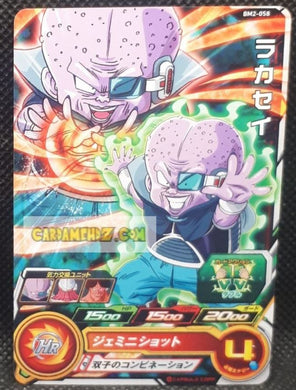 Carte Super Dragon Ball Heroes big bang mission part 2 BM2-058 (2020) bandai rakasei sdbh commune cardamehdz point com mehdz atout