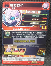 Charger l&#39;image dans la galerie, Carte Super Dragon Ball Heroes big bang mission part 2 BM2-058 (2020) bandai rakasei sdbh commune cardamehdz point com mehdz atout