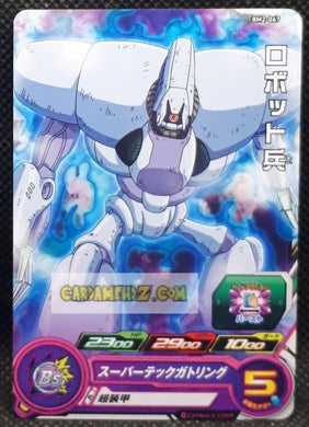 Carte Super Dragon Ball Heroes big bang mission part 2 BM2-067 (2020) bandai robot soldat sdbh commune cardamehdz point com mehdz atout