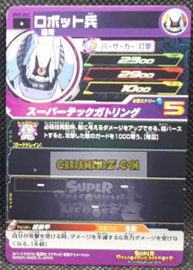 Carte Super Dragon Ball Heroes big bang mission part 2 BM2-067 (2020) bandai robot soldat sdbh commune cardamehdz point com mehdz atout