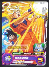 Charger l&#39;image dans la galerie, Carte Super Dragon Ball Heroes big bang mission part 3 BM3-001 (2020) bandai songoku sdbh cardamehdz point com