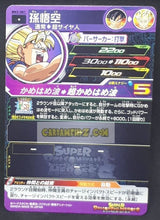 Charger l&#39;image dans la galerie, Carte Super Dragon Ball Heroes big bang mission part 3 BM3-001 (2020) bandai songoku sdbh cardamehdz point com