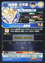 Charger l&#39;image dans la galerie, Carte Super Dragon Ball Heroes big bang mission part 3 BM3-002 (2020) bandai songohan sdbh cardamehdz point com