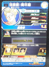 Charger l&#39;image dans la galerie, Carte Super Dragon Ball Heroes big bang mission part 3 BM3-003 (2020) bandai songohan sdbh commune cardamehdz point com mehdz atout