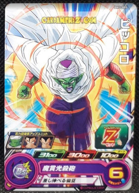 Carte Super Dragon Ball Heroes big bang mission part 3 BM3-005 (2020) bandai piccolo sdbh commune cardamehdz point com mehdz atout
