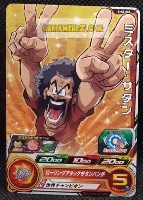 Super Dragon Ball Heroes big bang mission part 3 BM3-006 (2020)