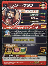 Charger l&#39;image dans la galerie, Super Dragon Ball Heroes big bang mission part 3 BM3-006 (2020)