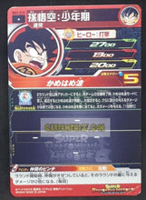 Charger l&#39;image dans la galerie, Carte Super Dragon Ball Heroes big bang mission part 3 BM3-010 (2020) bandai chibi songoku sdbh cardamehdz point com