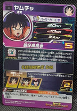 Charger l&#39;image dans la galerie, Carte Super Dragon Ball Heroes big bang mission part 3 BM3-011 (2020) bandai yamcha sdbh commune cardamehdz point com mehdz atout