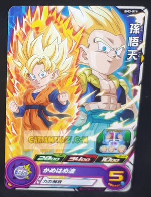 Carte Super Dragon Ball Heroes big bang mission part 3 BM3-014 (2020) bandai songoten sdbh cardamehdz point com