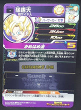 Charger l&#39;image dans la galerie, Carte Super Dragon Ball Heroes big bang mission part 3 BM3-014 (2020) bandai songoten sdbh cardamehdz point com