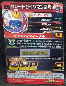 Carte Super Dragon Ball Heroes big bang mission part 3 BM3-018 (2020) bandai videl sdbh commune cardamehdz point com mehdz atout