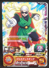 Charger l&#39;image dans la galerie, Carte Super Dragon Ball Heroes big bang mission part 3 BM3-019 (2020) bandai great saiyaman sdbh commune cardamehdz point com mehdz atout