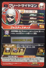 Charger l&#39;image dans la galerie, Carte Super Dragon Ball Heroes big bang mission part 3 BM3-019 (2020) bandai great saiyaman sdbh commune cardamehdz point com mehdz atout