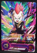 Charger l&#39;image dans la galerie, Carte Super Dragon Ball Heroes big bang mission part 3 BM3-020 (2020) bandai minosia sdbh rare cardamehdz point com mehdz atout