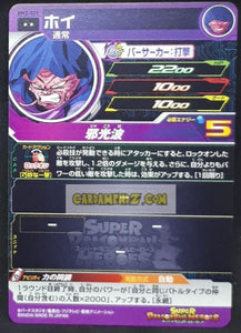 Carte Super Dragon Ball Heroes big bang mission part 3 BM3-021 (2020) bandai hoi sdbh cardamehdz point com