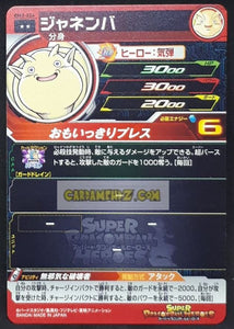 Carte Super Dragon Ball Heroes big bang mission part 3 BM3-024 (2020) bandai janemba sdbh cardamehdz point com