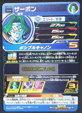 Charger l&#39;image dans la galerie, Carte Super Dragon Ball Heroes big bang mission part 3 BM3-026 (2020) bandai zarbon sdbh cardamehdz point com