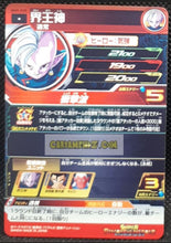 Charger l&#39;image dans la galerie, Carte Super Dragon Ball Heroes big bang mission part 3 BM3-030 (2020) bandai kaioshin de l est sdbh commune cardamehdz point com mehdz atout