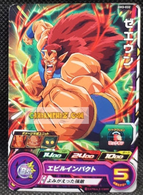 Carte Super Dragon Ball Heroes big bang mission part 3 BM3-032 (2020) bandai zeeun sdbh commune cardamehdz point com mehdz atout