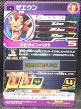 Charger l&#39;image dans la galerie, Carte Super Dragon Ball Heroes big bang mission part 3 BM3-032 (2020) bandai zeeun sdbh commune cardamehdz point com mehdz atout