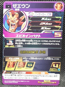 Carte Super Dragon Ball Heroes big bang mission part 3 BM3-032 (2020) bandai zeeun sdbh commune cardamehdz point com mehdz atout