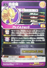 Charger l&#39;image dans la galerie, Carte Super Dragon Ball Heroes big bang mission part 3 BM3-051 (2020) bandai suu shenron sdbh super rare prisme foil holo cardamehdz point com mehdz atout