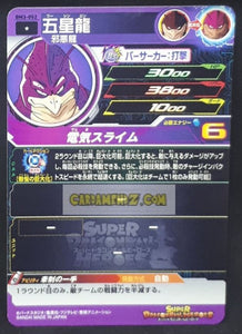 Carte Super Dragon Ball Heroes big bang mission part 3 BM3-052 (2020) bandai uu shenron sdbh cardamehdz point com