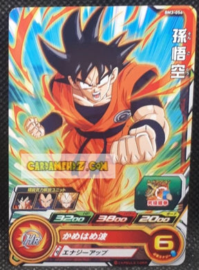 Carte Super Dragon Ball Heroes big bang mission part 3 BM3-056 (2020) bandai songoku sdbh commune cardamehdz point com mehdz atout