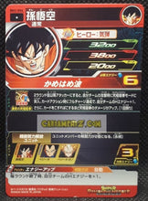 Charger l&#39;image dans la galerie, Carte Super Dragon Ball Heroes big bang mission part 3 BM3-056 (2020) bandai songoku sdbh commune cardamehdz point com mehdz atout
