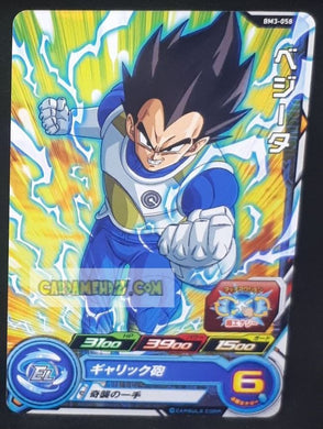 Carte Super Dragon Ball Heroes big bang mission part 3 BM3-058 (2020) bandai vegeta sdbh cardamehdz point com