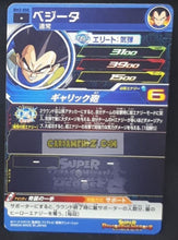 Charger l&#39;image dans la galerie, Carte Super Dragon Ball Heroes big bang mission part 3 BM3-058 (2020) bandai vegeta sdbh cardamehdz point com