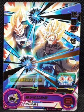 Carte Super Dragon Ball Heroes big bang mission part 3 BM3-060 (2020) bandai xeno vegeta & xeno son goku sdbh rare cardamehdz point com mehdz atout